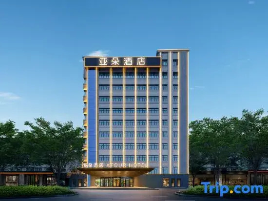 Atour Hotel (Xihong East Road, Urumqi Municipal Government Area)