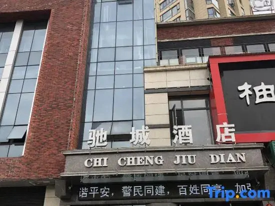 Suizhou Chicheng Hotel