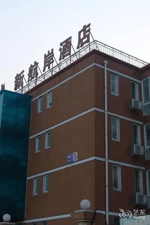 Hang An Airport Express Hotel