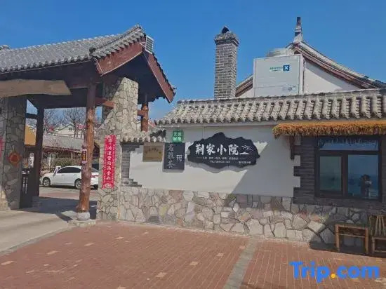 Jing's Seaside Courtyard (Long Island Scenic Area Branch)