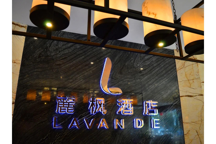 Lavande Hotel (Tianjin Xihu Road)