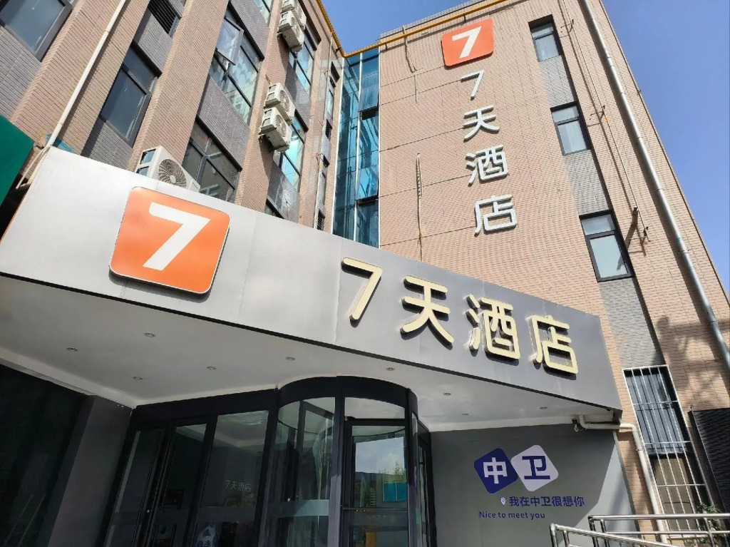 7Days Inn Hotel (Zhongwei Bus Station Sijixian Market)