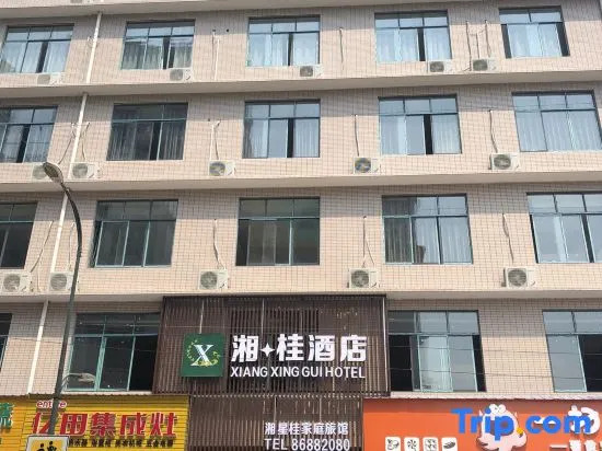Xiang Xing Gui Hotel