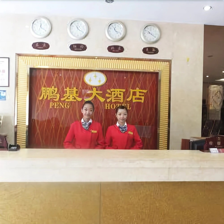 Peng Ji Hotel
