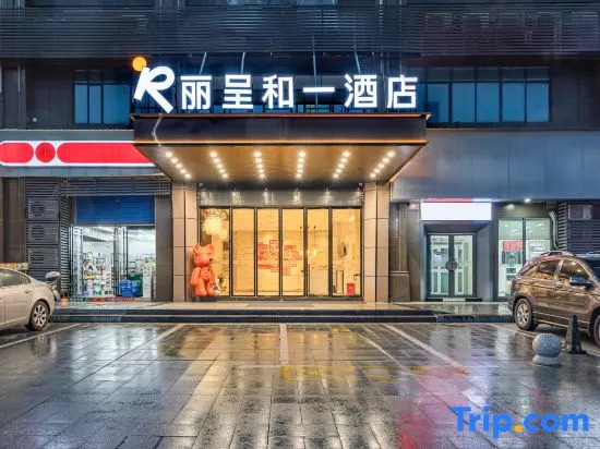 Rezen  He Yi  Hotel