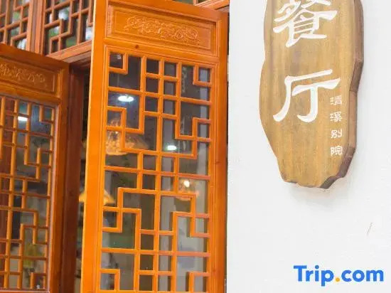 Qingxi Courtyard Hostel
