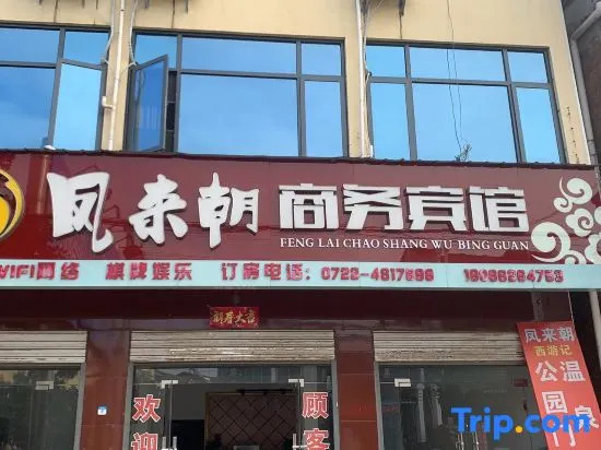 Fenglai Chao Business Hotel