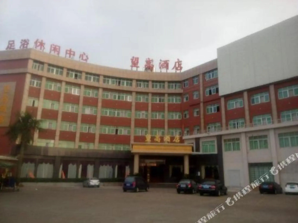 Wanggao Hotel