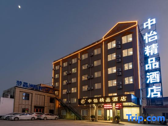 Qianshan Zhongyi Boutique Hotel