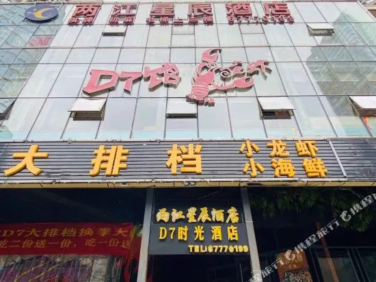 D7 Time Boutique Hotel