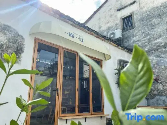 One Journey One Trip One World | Chinese Inn (Chengkan Ancient Town)