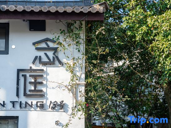 Nianting NiTi Yanqi Tea Garden·270° Chashan Viewing Holiday Meisu (West Lake Lingyin Temple Branch)