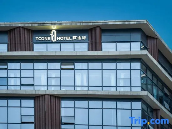 Chongqing TOONE Tuwan Hotel