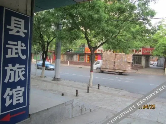 Xian Wu Hotel