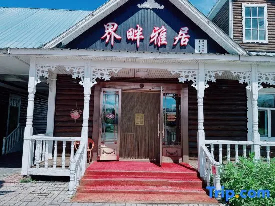 Ergun Shiwei Border Elegant Residence Homestay