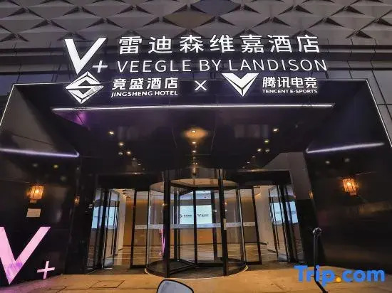 Jingsheng Hotel X Tencent Esports (Hangzhou Linping Chongxian Shangyi Square Branch)