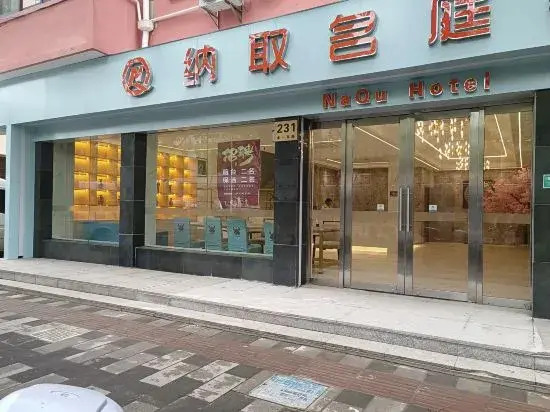 Natori Meiting Hotel (Jinshan City Beach Branch)