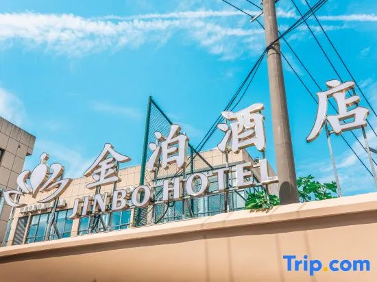 Jinbo Hotel (Shanghai Hongqiao Railway Station Hongqiao Airport Branch)