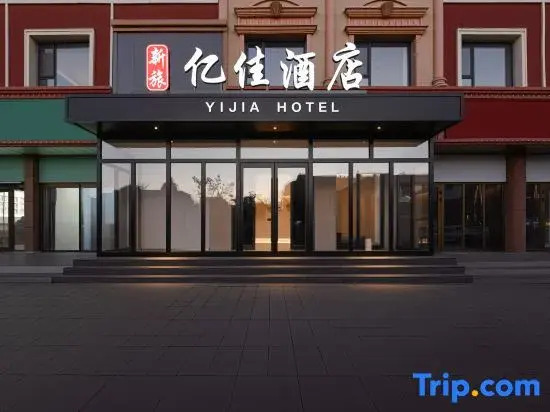 Yi  Jia  Hotel