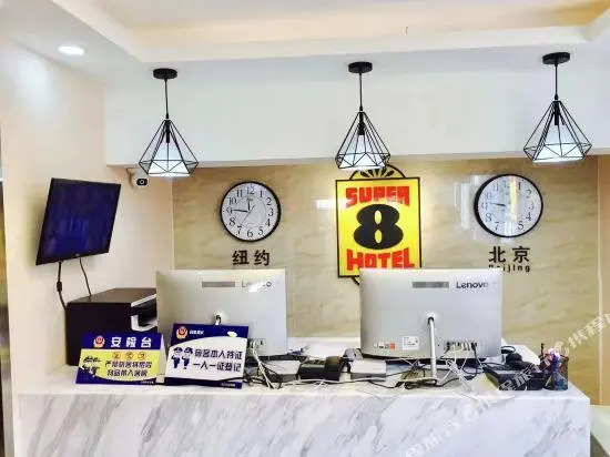 Super 8 Hotel (Beijing Guozhan Xiangheyuan)