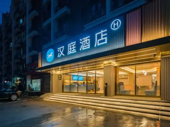 HanTing Hotel (Wuhan Hubei University of Economics)