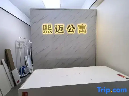 Ximai Apartment (China Harbin Ice And Snow World Sunac Amusement Park)