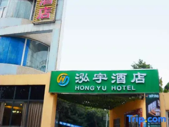 Hongyu Hostel