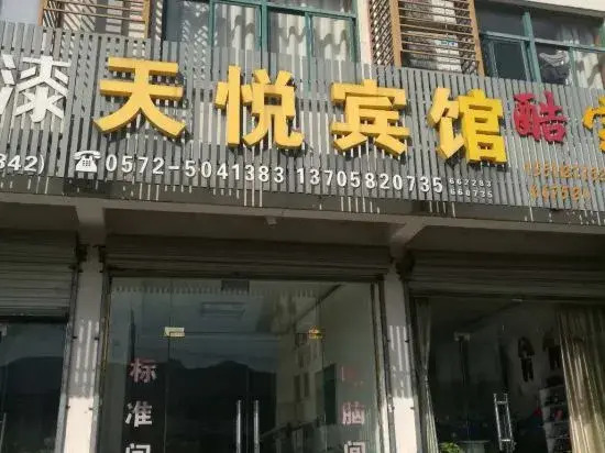 Tianyue Hotel