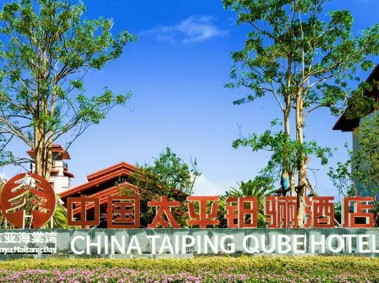 The QUBE Hotel Sanya Haitang Bay