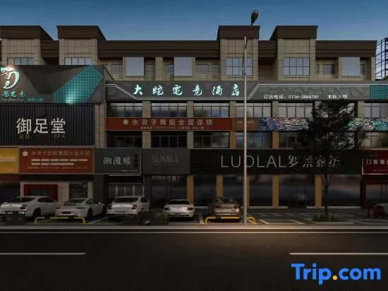 Dashe E-sports Homestay
