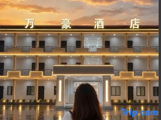 WAN HAO HOTEL（Free shuttle service by sightseeing vehicles within 5 kilometers）