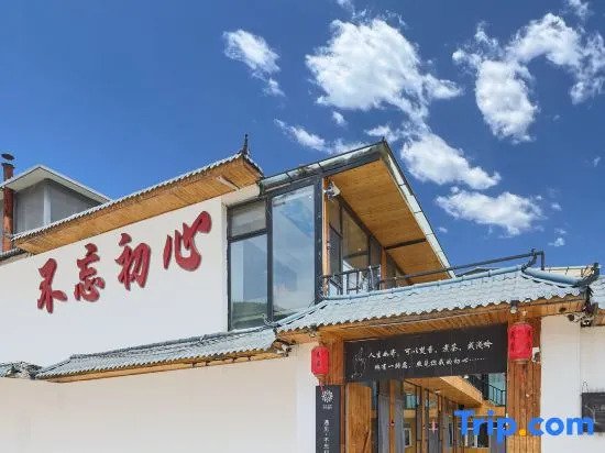 Floral Hotel·Meeting without forgetting the original heart Hotel (Wutaishan Wuye Temple Branch)