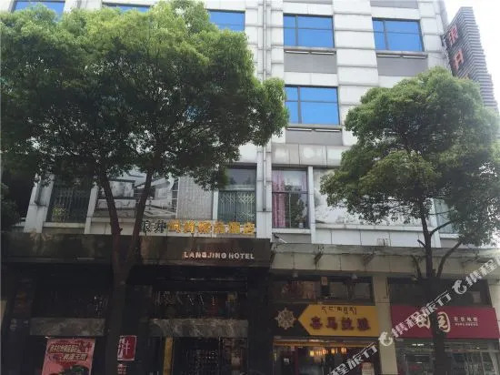 Jiujiang Langjing Zhenxuan Hotel (Dazhong Road Pedestrian Street)