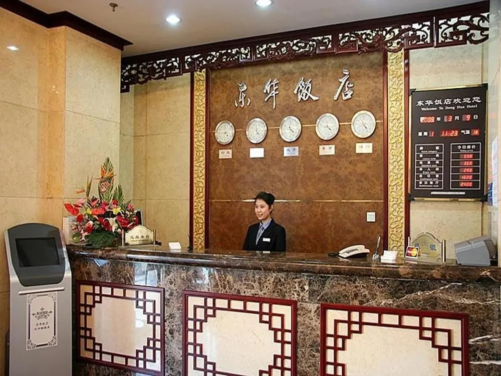 Wangfujing Donghua