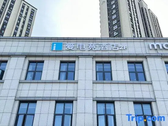 i Electronic Sports Hotel (Nanjing Jiangbei New District)