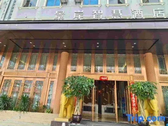 Jingan Wisdom Hotel (Lincang Minsheng Middle School Municipal Government Branch)