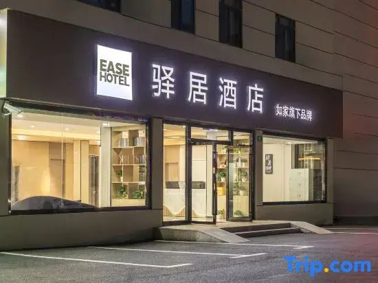 Home Inn Ease Hotel (Shanghai Pudong Jinqiao Road Subway Station)