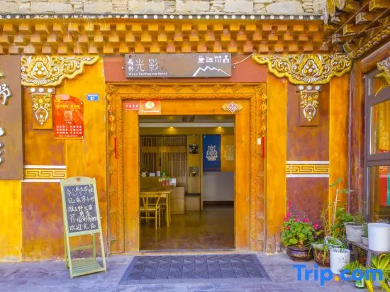 Wuye Guangying Hotel