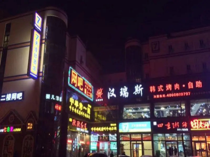 7 Days Inn Beijing Shunyi Subway Station Branch
