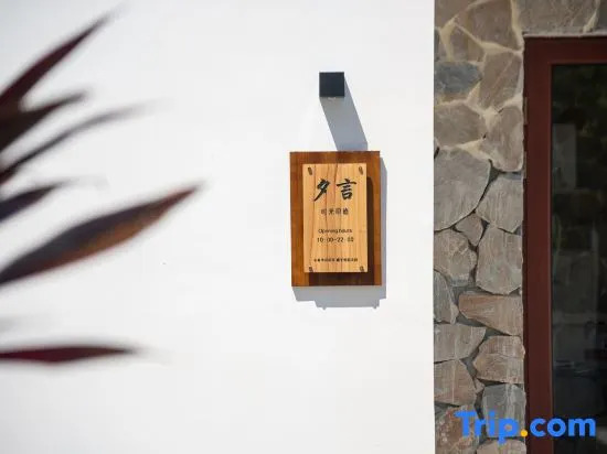 Sanya Xiyan · Time Mark Homestay (Xidao Branch)