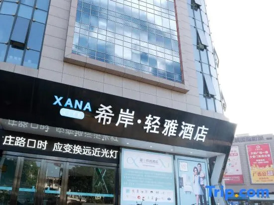 Xana Lite Hotelle (Yuexi Tian'e Square)