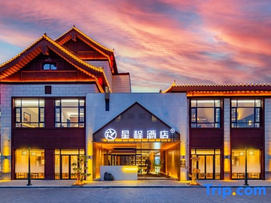 Starway Hotel Luoyang Museum