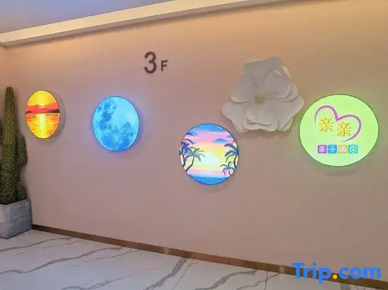 Qinqin Parent-Child Hotel (Dujiangyan Scenic Area)