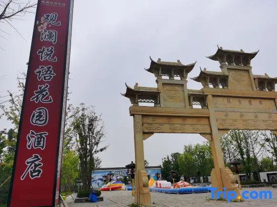 Guanlan Garden Hotel (Fantasy Kingdom Jiuz Ancient Town)