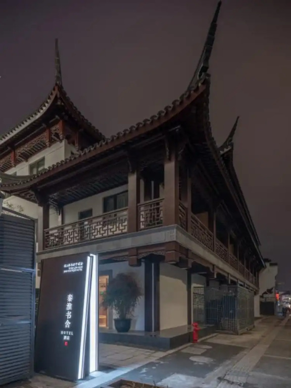 SSAW Boutique Hotel Confucius Temple Library Hotel