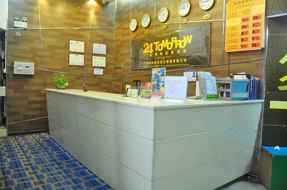 Tomorrow Business Tianhe