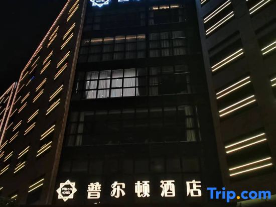Pilton hotel（Wenzhou Dongfang Road）