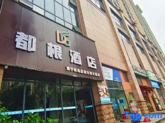 Dugen Hotel (Nanning Airport Expressway Zhuangjin Avenue Branch)