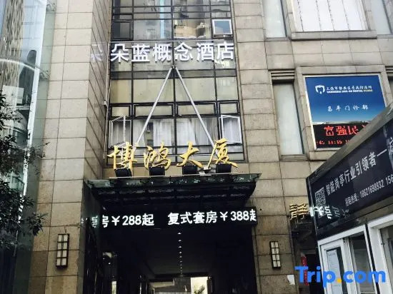Duolan Concept Hotel