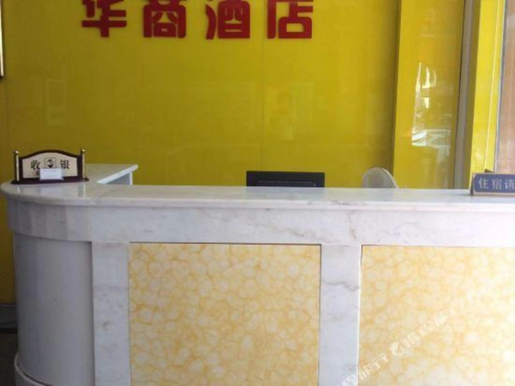 Shenzhen Huashang Hotel (Hongling Subway Station KKmall)